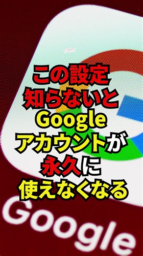 最強のセキュリティ設定ライフハック