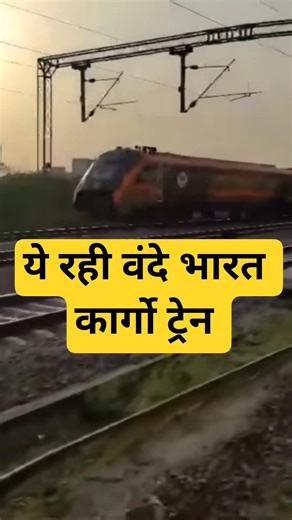 Vande Bharat Cargo Rake At Datia Station #indianrailways