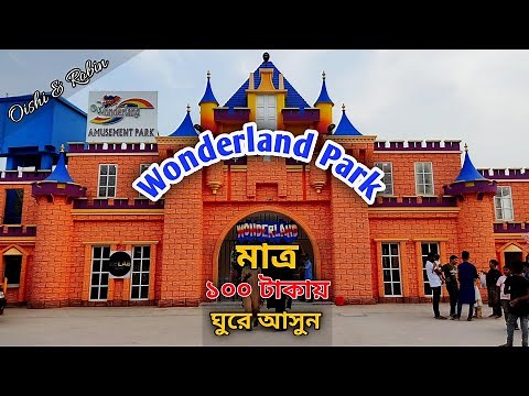 Wonderland Amusement Park ❤️ Wonderland Park || Wonderland Amusement Park Satarkul Badda Dhaka