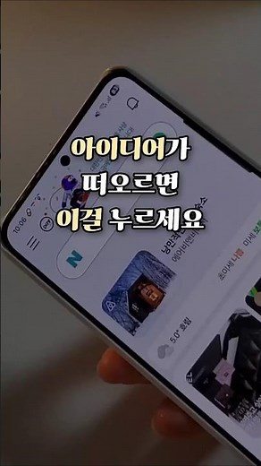 두 번 누르면 바로 삼성노트 뜨는 방법 #갤럭시꿀팁 #galaxy #smartphone