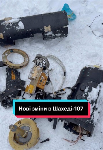 Нові зміни в Шахеді-107: Залишаймося на зв'язку
