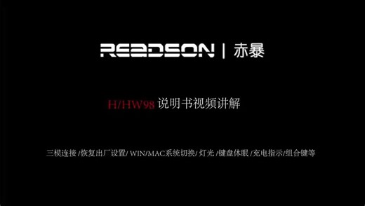 HW98功能讲解