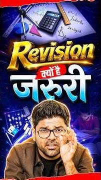 Revision क्यों है जरूरी | SSC Maths Revision Example | Abhinay Sir #shorts