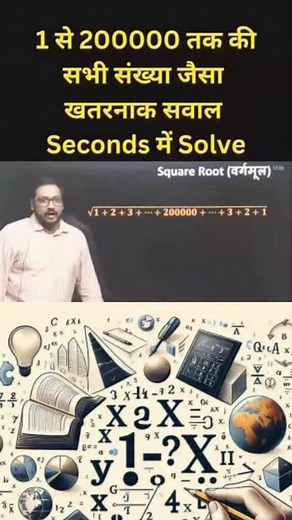 1.1K views · 1K reactions | Math class tricks #viral #facebookearning #education #student #math #reels #earning #earningscontentmonetization | Ravindra Kumar | Facebook