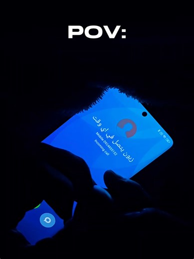 معاناة المصممين مع هذا الزبون اللي يتصل في أي وقت 💔 #تصميم #ليبيا #طرابلس_ليبيا #libya #fyp