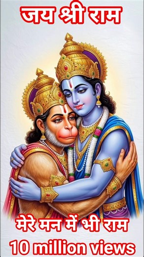 "Mere Tan Mein Ram ❤️ Mere Man Mein Ram 🙏 | Bhakti Mein Dooba Dil | Ram Bhajan 2026 🔥🚩 #RamBhakti"