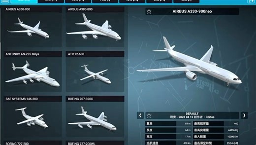 有生之年系列：解锁飞机rfs全系列