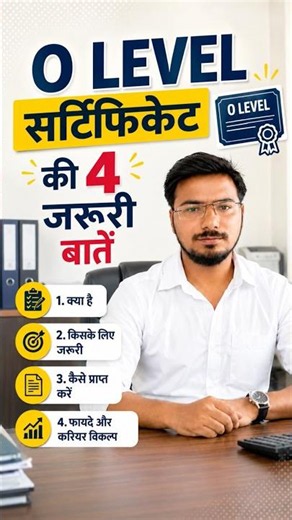 4 Essential Facts About the O Level Certificate | Every O Level Student Should Know! 😲 | NIELIT O...