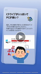 Windows 11でCドライブを簡単拡大する方法｜容量不足とPC遅延を解消