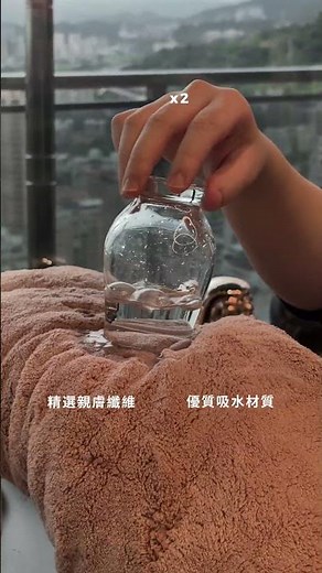 這是我用過吸水最快的毛巾！MOODO超有感吸水力測試 🧼 #MOODO #沐兜 #舒芙蕾銀離子抗菌浴巾