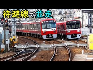 【京急のスゴ技】神奈川新町駅-子安駅の長い待避線・迅速な切り離し作業と入換【新町検車区】Kanagawa-shimmachi station and the Shimmachi train depot