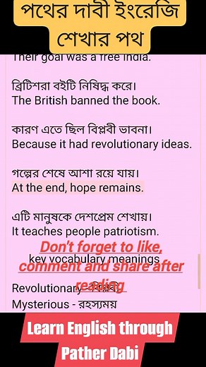 Let's learn English today through Sarat Chandra chattopadhyay's famous novel 'Pather Dabi'😳 #videos #dailyenglishpractice #education #novel #motivation | Taposh Mondal