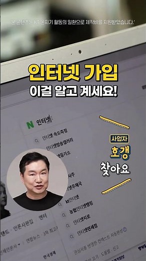 사은품 빼고, 합리적인 가격! KT 요고 인터넷 가입 (ft. 특장점) #KT요고 #KT요고인터넷 #인터넷가입