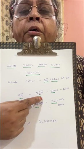 Day 50 Hindi letter (ध) Dha/how to write and learn Tamil through Hindi#shortsvideo #learnhindi