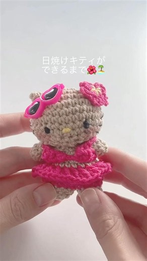 【かぎ針編み】日焼けキティができるまで｜crochet Kitty charm