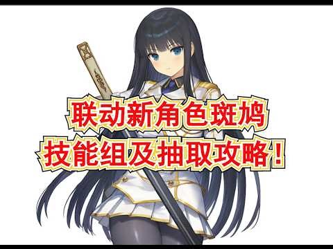 [Brown Dust 2] Senran Kagura Collaboration New Character Ikaruga: Skill Set and Gathering Guide! ...