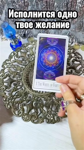 #лунушка #гадалка #таро #tarot #гадание #онлайгадание #таролог #гороскоп #гаданиетаро