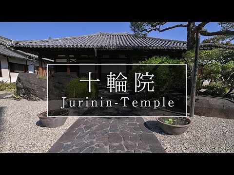 奈良町にある国宝のお寺「十輪院」｜奈良観光コンシェルジュが奈良市のお寺をご紹介：Jurinin-Temple in Nara City｜Nara