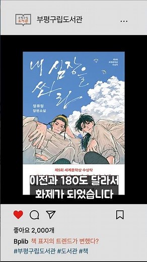 내 책표지가 이렇게 예쁠 리가 없어 [BOOK마크] #책표지 #일러스트