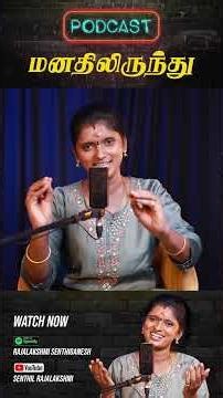 Part-01 நினைவுபடுத்திய அந்த நபர் !! | FLASH BACK | #manathilirunthu