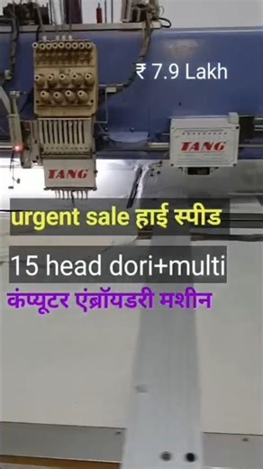 Old Computer Embroidery Machine For sale Delhi | second hand Machine price