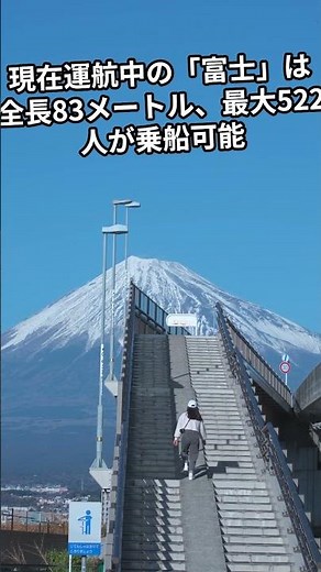 駿河湾フェリーで楽しむ！清水～土肥を結ぶ90分の絶景船旅