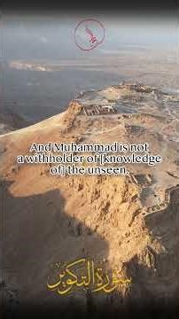 Surah At-Takwir - Ustaadh Hafizur Rahman