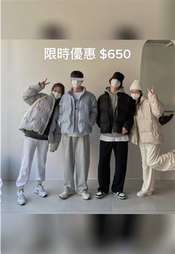 限時優惠：正韓羽絨外套$650免運