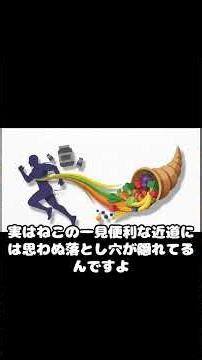 【ながら聴き】サプリより食事：成長期の秘訣
