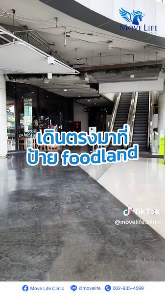 แวะมาปรึกษาได้ที่นี่ 📌 ที่ตั้ง: Att U Park Bangna 🚶‍♀️ ใกล้ Macro สาขาบางพลี, Starbucks, KFC, Foodland เดินทางสะดวก มีที่จอดรถรองรับ สอบถามเพิ่มเติมได้ที่ @Movelife Clinic เพราะความสวยอยู่ใกล้ตัวคุณมากกว่าที่คิด💕 #คลินิกความงาม #ดูแลผิว #ความงาม #เสริมความมั่นใจ #บริการดูแลผิว #ที่ปรึกษาความงาม #ดูแลสุขภาพผิว #คลินิกใกล้คุณ #ปรึกษาความงาม #ผิวสวยใส #ดูแลผิวหน้า #เส้นทางสู่ความงาม #พิกัดคลินิก #เดินทางสะดวก #คลินิกความงามบางนา