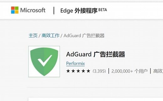 良心推荐——Adguard 浏览器必备插件，男女老少皆宜的去广告神器！！！
