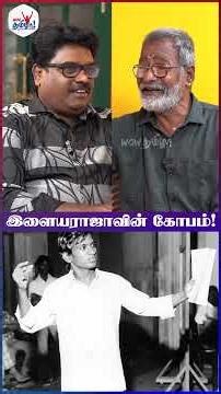வெளியே போ என்றார் இளயராஜா! ரெகார்டிங்கில் அதிர்ச்சி! - Music Director Bala Bharathi Moments