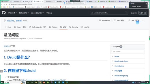 springboot-2-5-默认连接池hikari配置