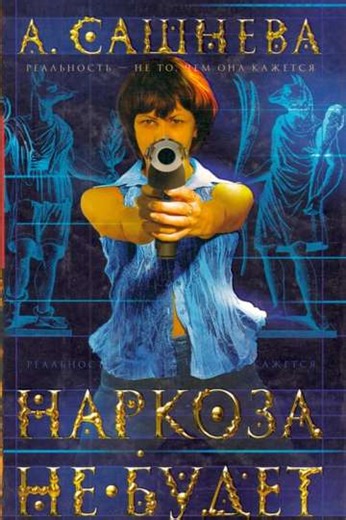 No More Anesthesia - Movie