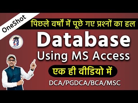 MS Access Database One Shot | PGDCA & DCA | IMP + Previous Questions