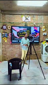 Online class #trendingshorts #villagestudy #viralvideo #preparation #teachinglife | Sudhir Kumar