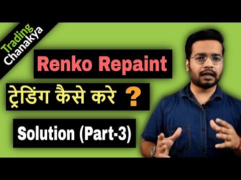 renko chart repaint issues || solution step by step | part-3