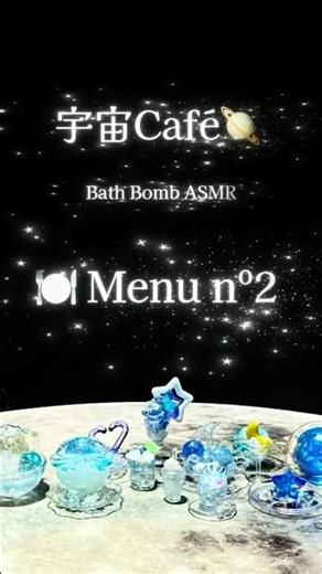 🍽️ Menu nº2 – 宇宙Café🪐 | Bath Bomb ASMR💙 132