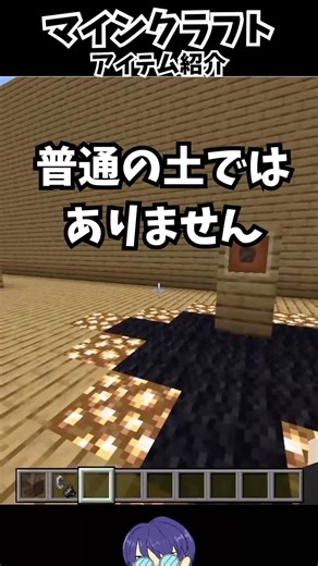 【マイクラ】青い炎！ソウルソイルを紹介！！ #マイクラ #マインクラフト #minecraft #shorts