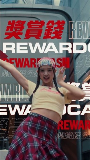 【做定期都賺到獎賞錢｜每天Banking Reward You】
