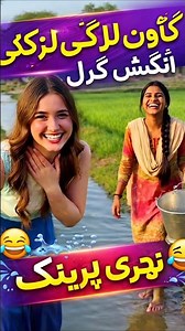 Water Fight in the Village! 😱 English Girl vs Desi Girl Prank #VillageGirl#EnglishGirl#funny #nanna