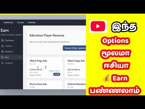 YouTube Update Earn money from another Way Youtube Player For Education