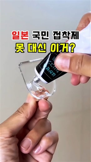 일본 국민 접착제? 못 없이 액자 걸고 떼도 자국 없음
