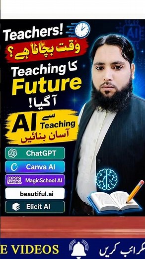 5 Powerful AI Tools to Boost Your Online Teaching Career #aitools #teacher #onlinecoach #earning