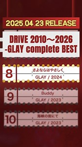 ◥◣#GLAY 30周年ベストアルバム◢◤ 💿DRIVE 1993～2009 -GLAY complete BEST 第8位は、、HOWEVER（再録） 💿DRIVE 2010～2026 -GLAY complete BEST 第8位は、、さよならはやさしく HOWEVERは再録した音源になります。 出会いと別れの季節にぴったりな2曲👏 みなさんはどんな思い出がありますか？ #GLAYファン投票 #GLAYランキング #さよならはやさしく #HOWEVER #GLAY30th | GLAY