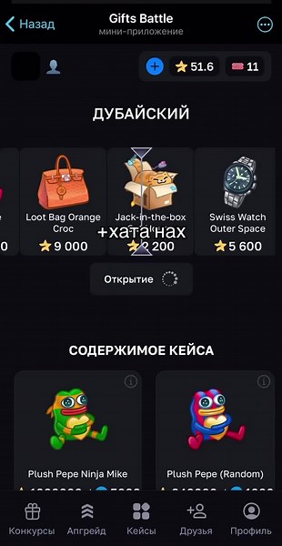 Промо: 1peek1 | Крутил на giftsbattle ✌️ #giftsbattle #giftbattle