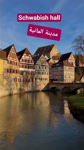 #german schwabisch hall stadt