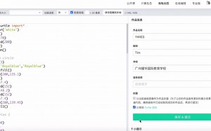 一个不错的在线python编程平台