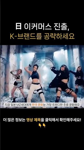 日 이커머스 진출, 이렇게 하세요 #일본마케팅 #글로벌셀러 #초보셀러 #아마존재팬 #큐텐재팬