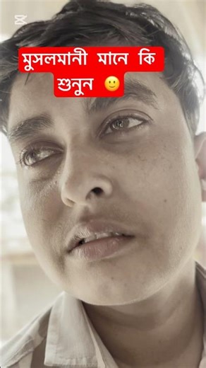 ♦️ কি একটা অবস্থা 🙂 #viral #funny
